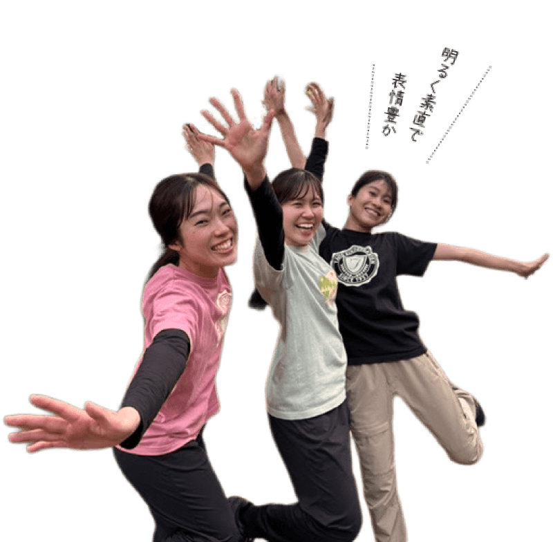 明るく素直で表情豊か